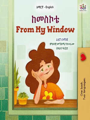 cover image of ከመስኮቴ / From My Window